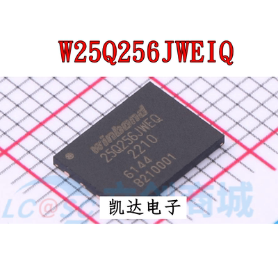 W25Q256JWEIQ 25Q256JWEQ WSON-8 存储器芯片 全新原装