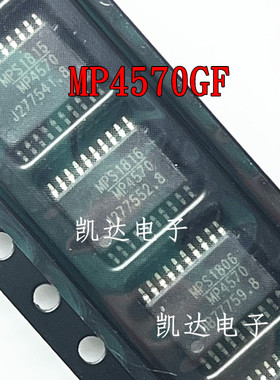 MP4570GF MP4570GF-Z MP4570 电源管理芯片 贴片TSSOP20 全新现货