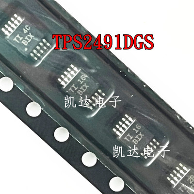 TPS2491DGS TPS2491DGSR TPS2491 丝印BIX 监控和复位芯片MSOP10