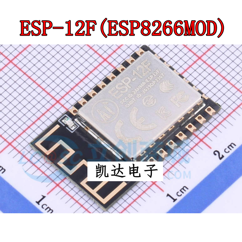 ESP-12F (ESP8266MOD) 串口Wifi 无线模块 全新原装