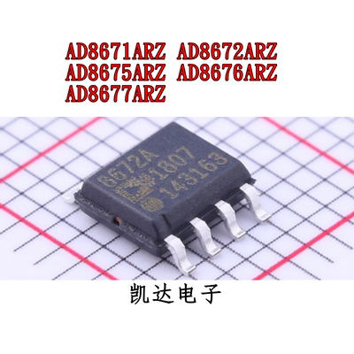 AD8671ARZ AD8672ARZ AD8675ARZ AD8676ARZ AD8677ARZ 运放 SOP-8