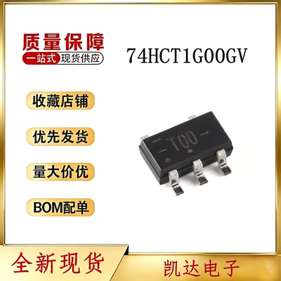 74HCT1G00GV全新原装
