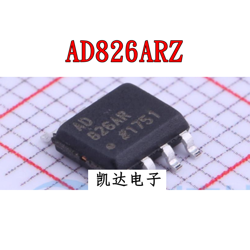 AD826ARZ AD826AR AD826 AD826A SOP8 运算放大器芯片IC 全新进口