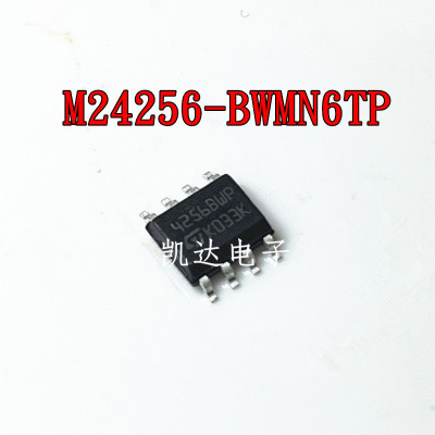 M24256-BWMN6TP 4256BWP 贴片SOP-8封装 存储芯片IC 全新原装现货