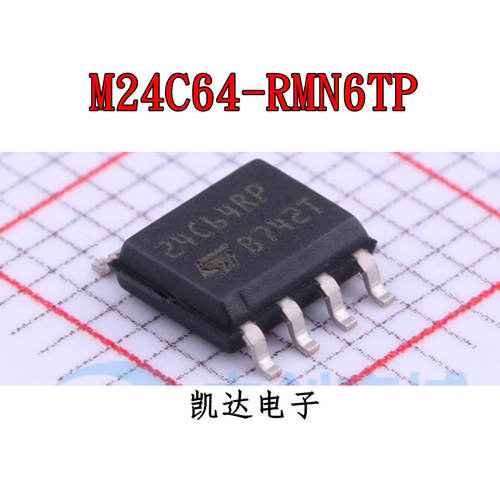 M24C64-RMN6TP 24C64RP 贴片SOP8 存储器芯片 全新原装IC