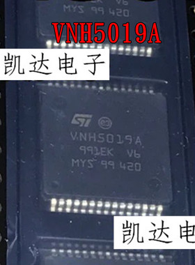 全新 VNH5019ATR-E VNH5019A VNH5019 贴片 HSOP-30 进口原装芯片