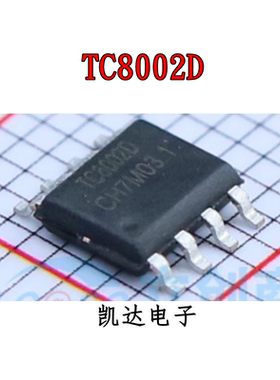 TC8002D 音频功率放大器 贴片SOP8 全新原装芯片IC