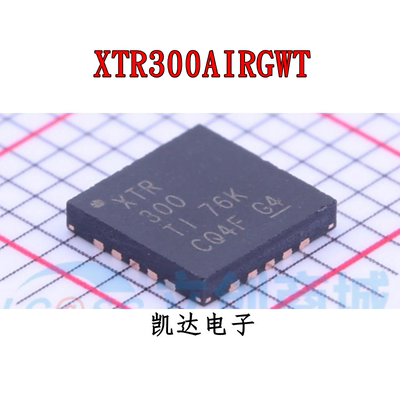 XTR300AIRGWT XTR300AIRGWR XTR300 贴片QFN20 驱动器IC 全新原装