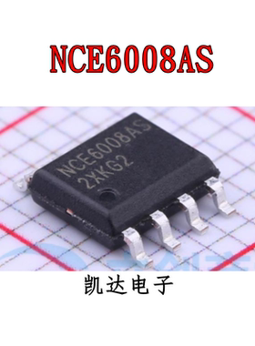 NCE6008AS NCE6008 场效应管芯片 N沟道 贴片SOP8 全新原装IC