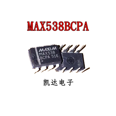 MAX538BCPA 538 MAX538 MAX538B 直插DIP-8 全新原装 数模转换器