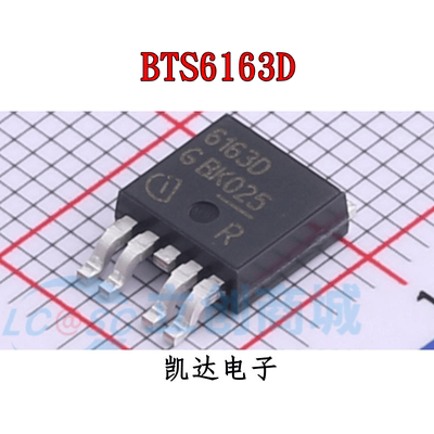 BTS6143D BTS6163D 汽车智能高边开关 贴片TO-252-4 全新进口原装