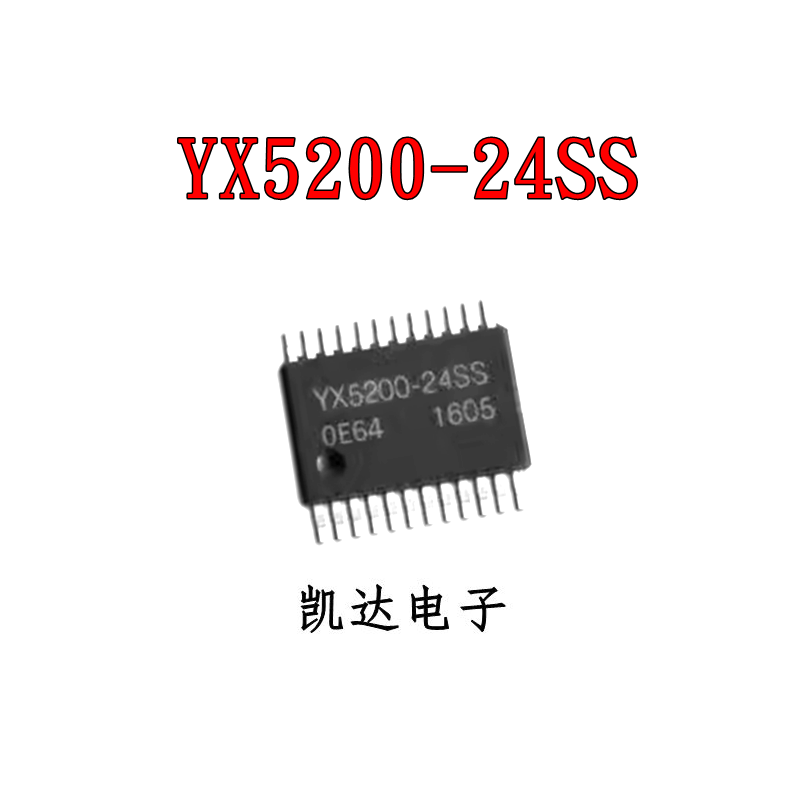 YX5200-24SS YX5200 贴片SSOP24 串口芯片IC 插播功能 全新原装