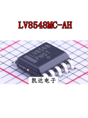 LV8548 LV8548MC-AH 贴片SOP-10封装 电机驱动器 全新原装芯片IC
