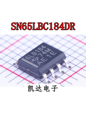 SN65LBC184DR 6LB184 收发器芯片 贴片SOP-8封装 全新原装进口IC