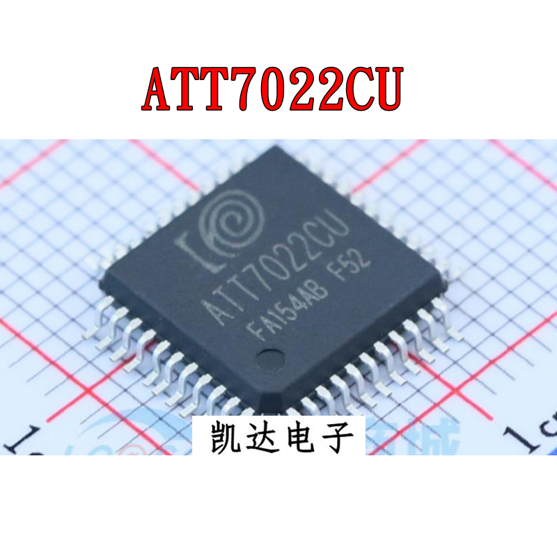 ATT7022CU ATT7022 贴片QFP-44封装 电能计量芯片IC 全新原装