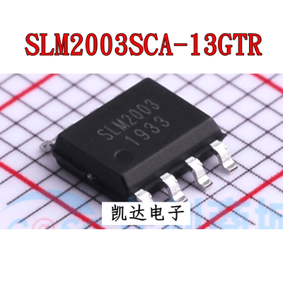 栅极驱动芯片SLM2003SCA-13GTR