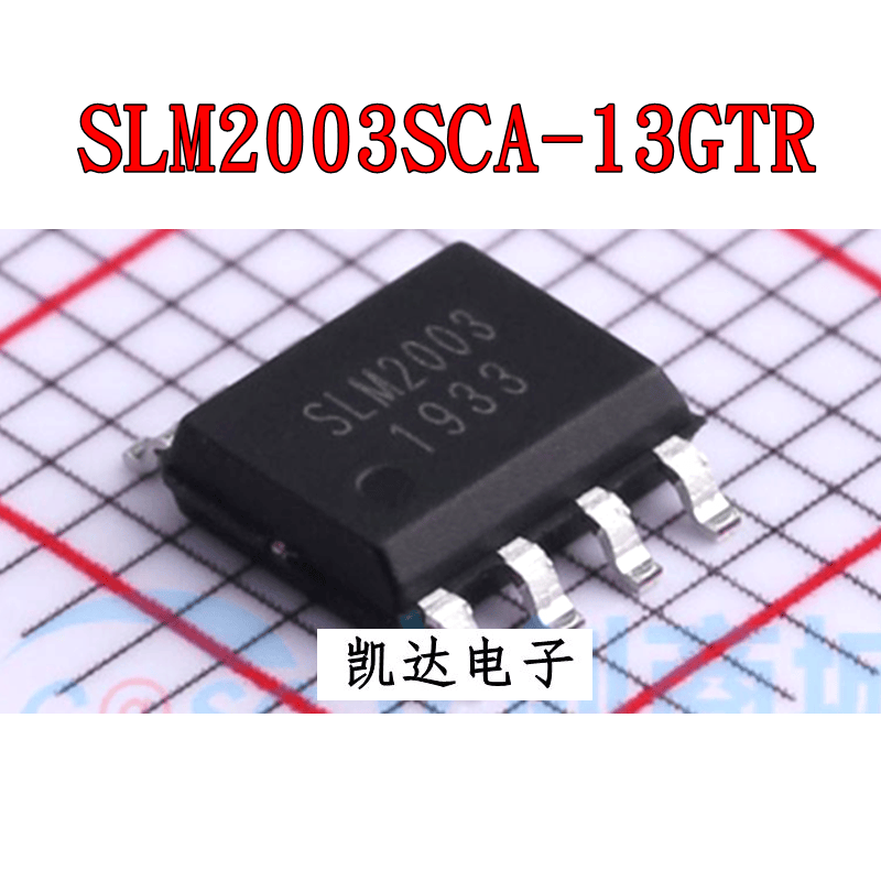 栅极驱动芯片SLM2003SCA-13GTR