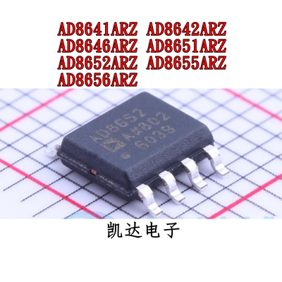 AD8641ARZ AD8642 AD8646 AD8651 AD8652 AD8655 AD8656 贴片SOP8