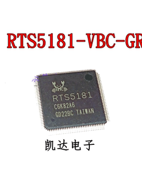 RTS5181-VBC-GR 丝印RTS5181 QFP128封装 全新