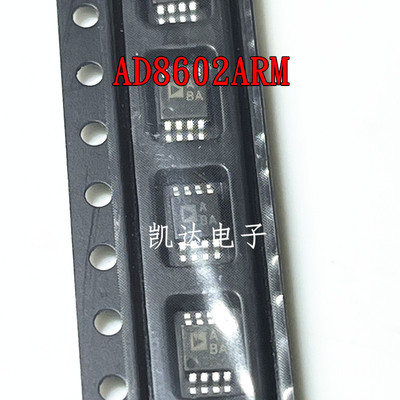 AD8602ARM AD8602ARM-REEL 精密运放IC MSOP-8封装 全新进口芯片