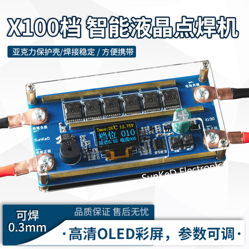 other点焊机液晶显示参数可调