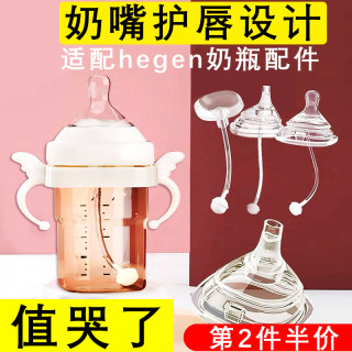 hegen奶嘴重力球吸管奶瓶盖把手hagen水杯吸管嘴通用赫根配件手柄