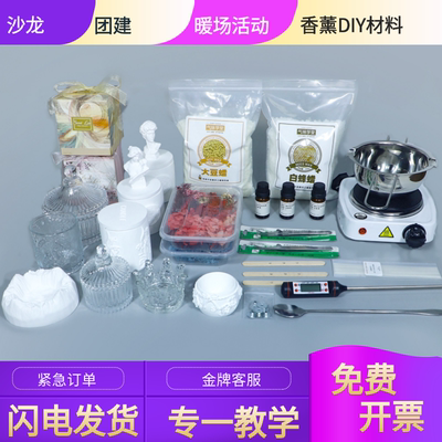 气味学堂手工香薰蜡烛杯蜡套餐