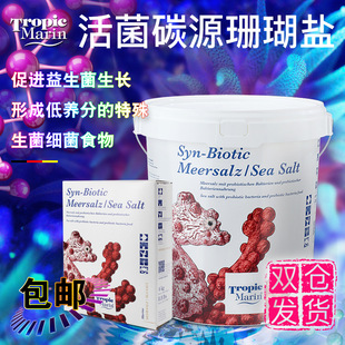 德国Tropic Marin活菌碳源珊瑚盐tm海盐高钙盐水族海水鱼盐降no3