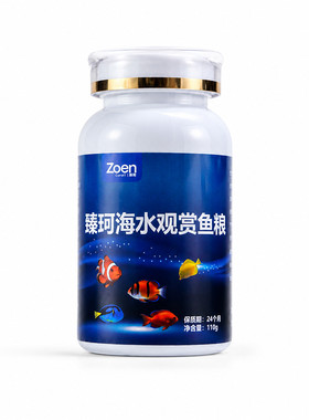 Zoen臻珂海水鱼粮 海水观赏鱼粮 天然增色配方