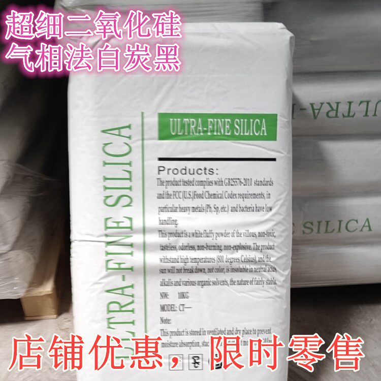 fumed silica Nano silica Superfine white carbon resin FRP paint printing ink coatingin the Play mode/Anime/Periphery/cos/Board games , Modeling tools/Accessories supplies  category - from Buy2taobao.com to provide professional Taobao agent buy service