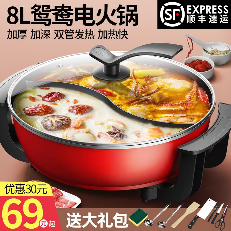 森申鸳鸯电火火锅锅家用插电大容量多功能烧烤一体盆电热锅电煮锅