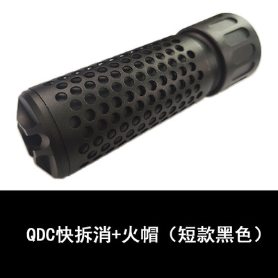 通用消音14mm蜂窝快拆金属装饰