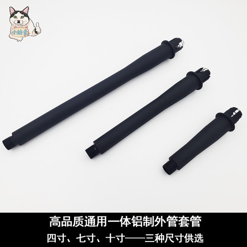 铝合金属一体套管2号波ATM通用接口司俊416精击SLR军典速格配件