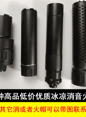 金属消音模型摆件QDC快拆消装饰品KP-9泽宁特优质高品M4用AK火帽