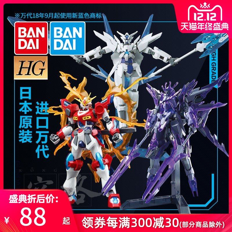 The height is Assemble Model HG HGBF 1/144 Created by war glacier Shenmu Create 00Q Gundamin the Play mode/Anime/Periphery/cos/Board games , Up/Mech model/Robot/Deformation class , Gundam Area  category - from Buy2taobao.com to provide professional Taobao agent buy service