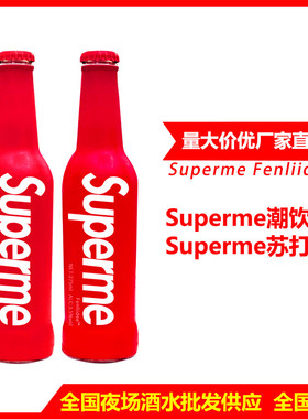 夜场酒吧酒水供应 潮牌superme潮饮苏打酒鸡尾酒洋酒果酒整箱24瓶