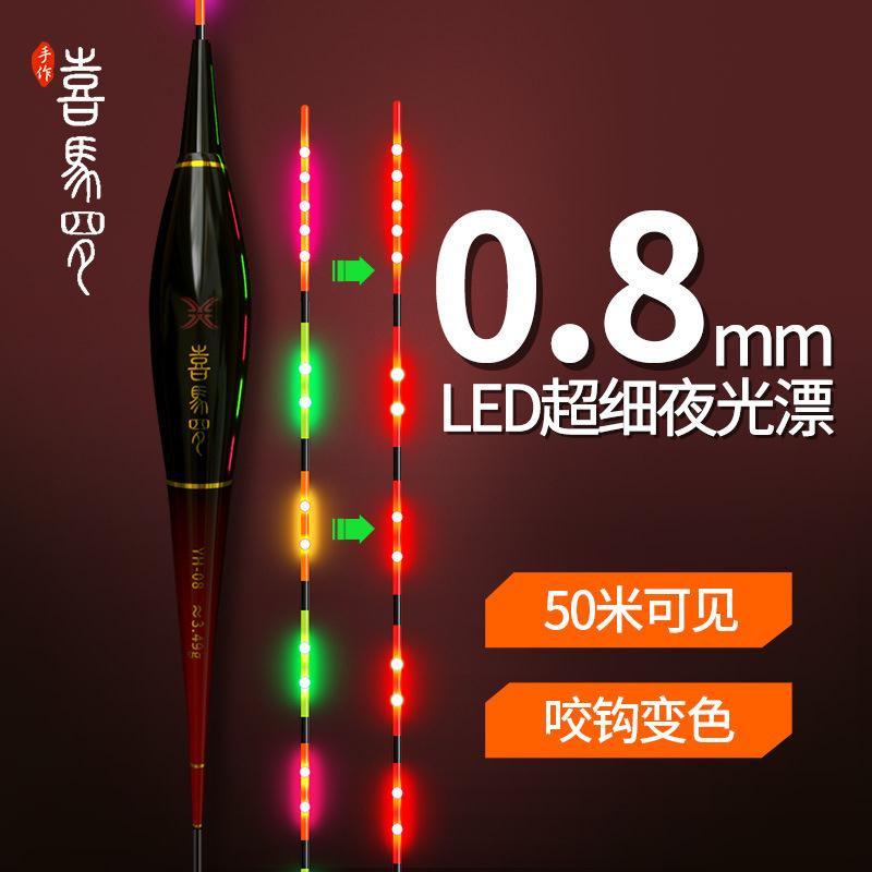 LED316日夜两用电子漂咬钩变色超细硬尾夜光浮漂醒目鲫鱼漂