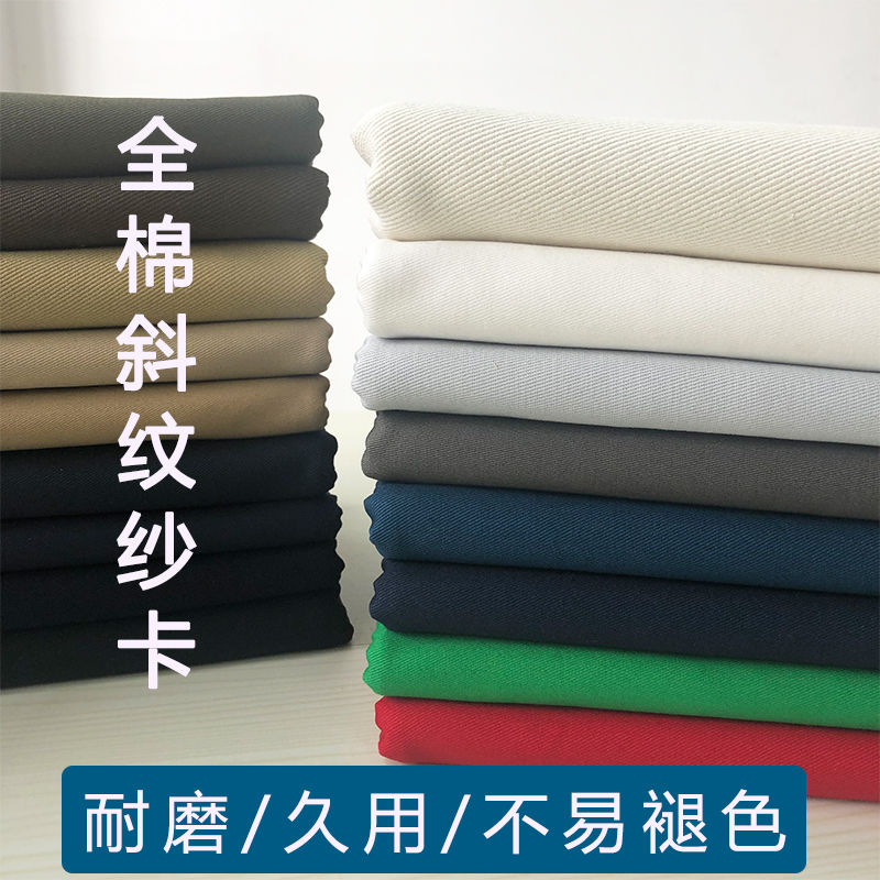工作服迪卡风衣民族服装加厚斜纹涤卡工装布料烫台卡其布窗帘纱卡