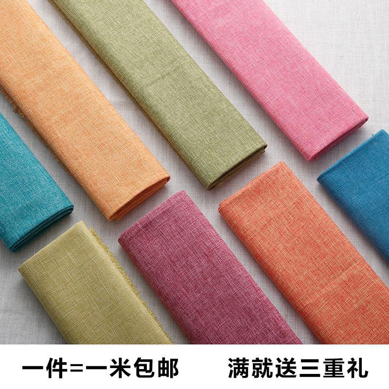 素色沙发布料面料加厚粗亚麻棉麻纯色防尘老粗布麻布桌布手工diy
