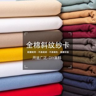 劳保工作服装鞋帽围裙布职工制服面料涤棉斜纹纱卡布料加厚老涤卡