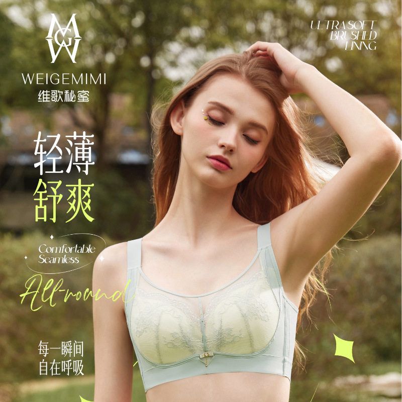 新品维歌秘蜜乳胶CD杯记忆圈收副乳聚拢调整大胸显瘦慕色天使内衣