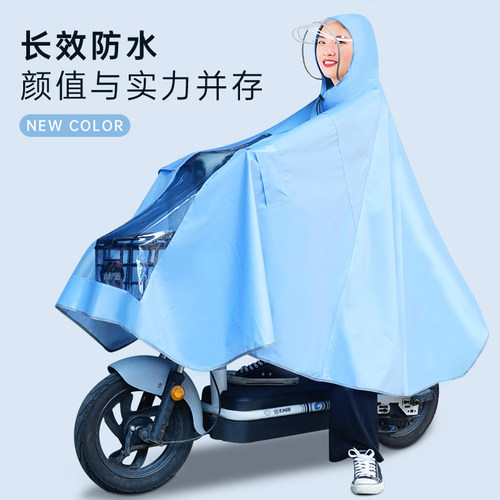 红叶雨衣加大加长电动车专用