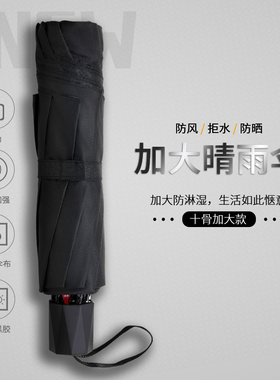 红叶雨伞加大号加固加厚男士全包玻纤女生晴雨两用遮阳防晒紫外线