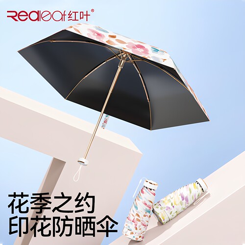 红叶手动防晒晴雨两用高颜值伞