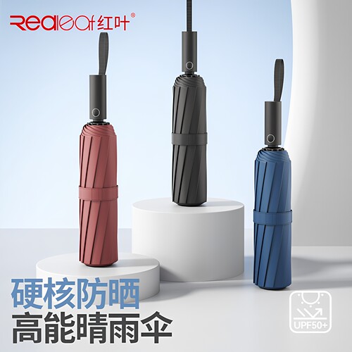 红叶全自动防风暴雨折叠伞