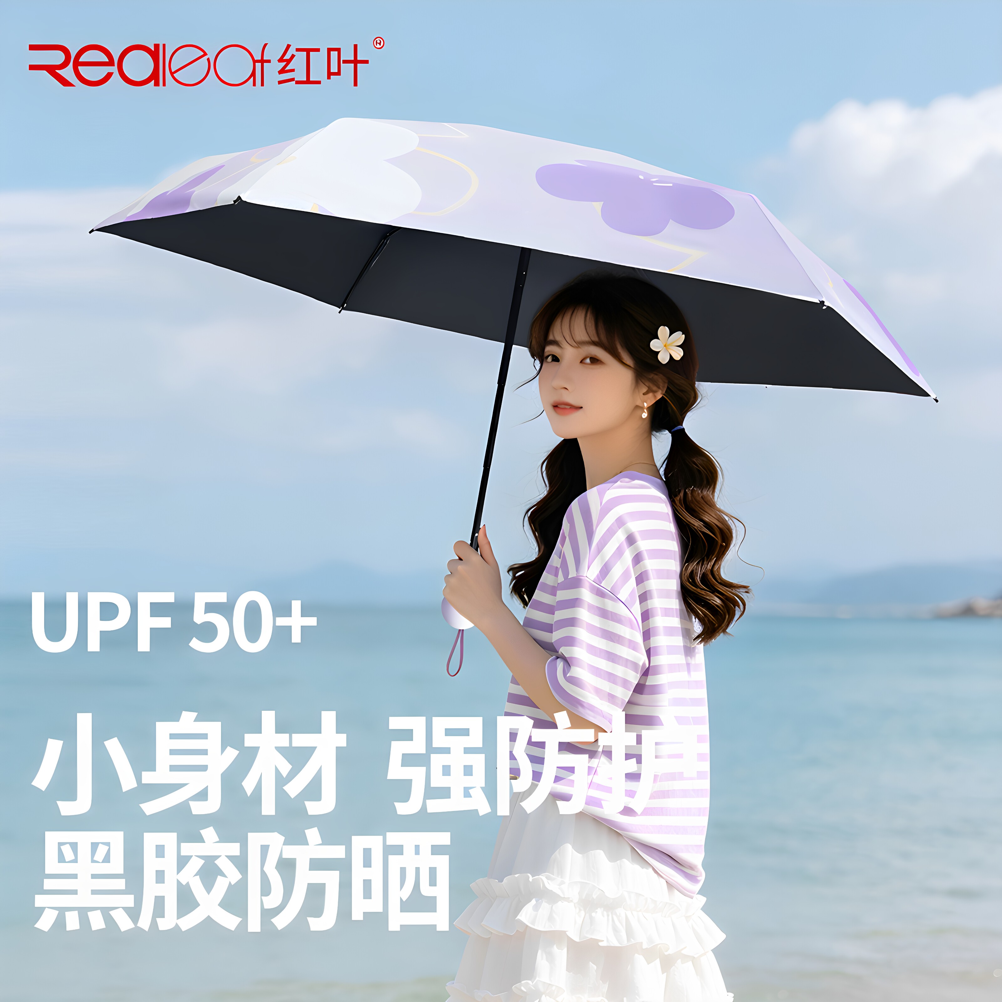 黑胶防紫外线晴雨两用胶囊伞