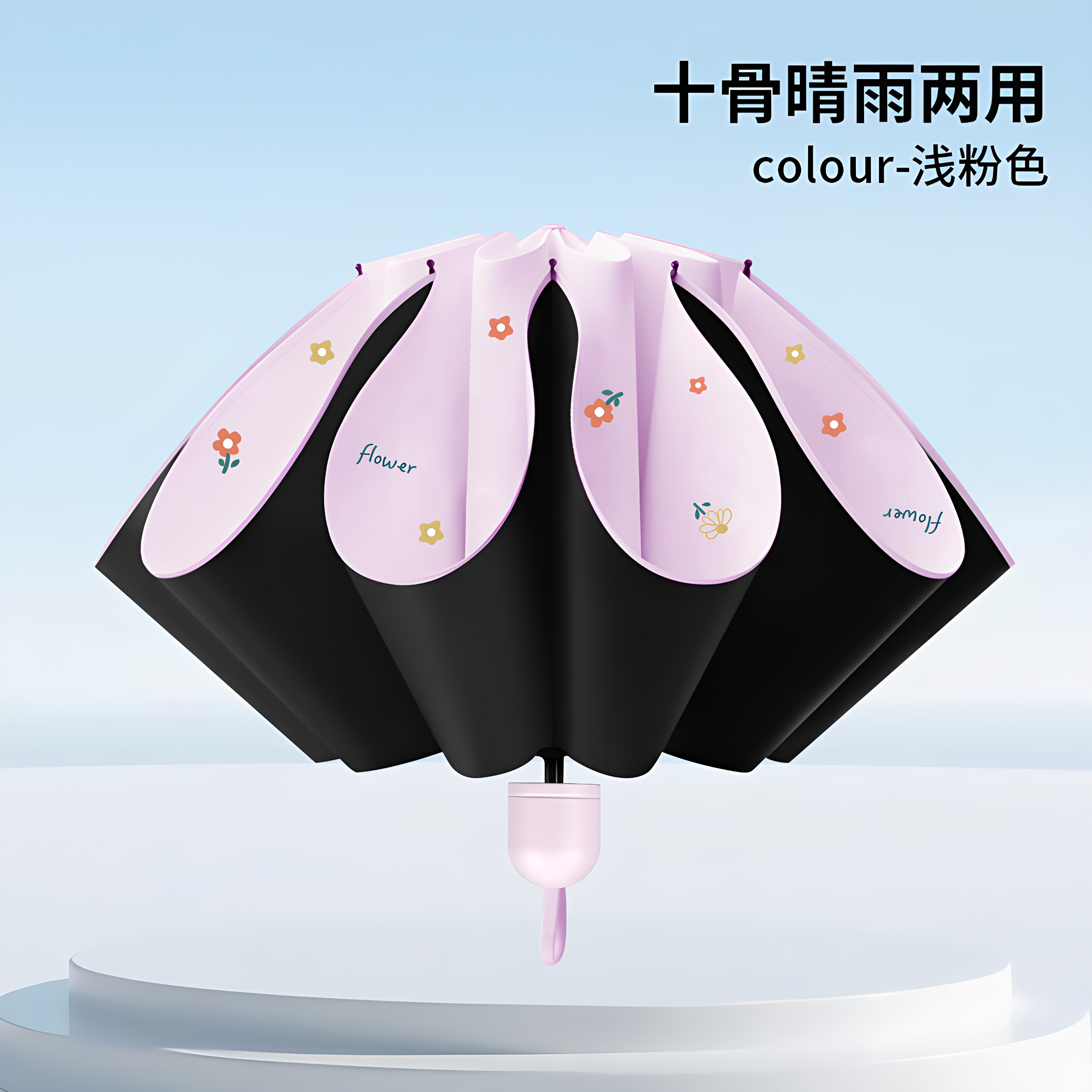 卡通三折防晒晴雨两用伞