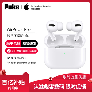 历史新低：1679元包邮 Apple 苹果 AirPods Pro 主动降噪 真无线耳机