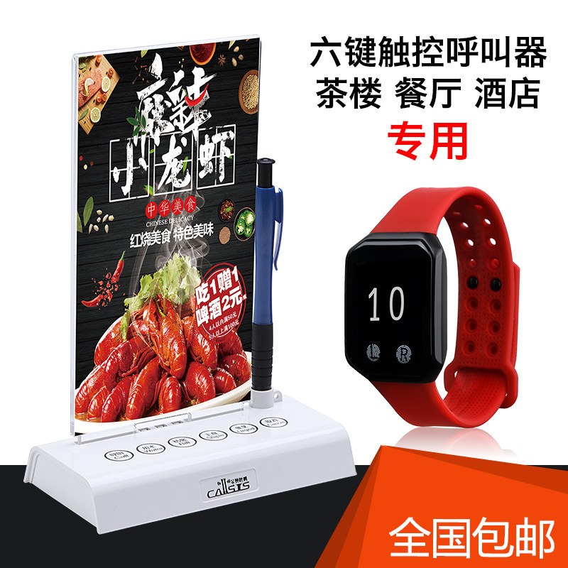 百呼百應無線呼叫器震動手環銀行呼叫鈴餐廳茶樓緊急無線壹鍵浴場手表報警器足浴遙控洗浴振動商用報警呼叫器在類目 辦公設備/耗材/相關服務, 傳真/通信設備, 無線呼叫器中 - 來自Buy2taobao.com提供專業的淘寶代購服務