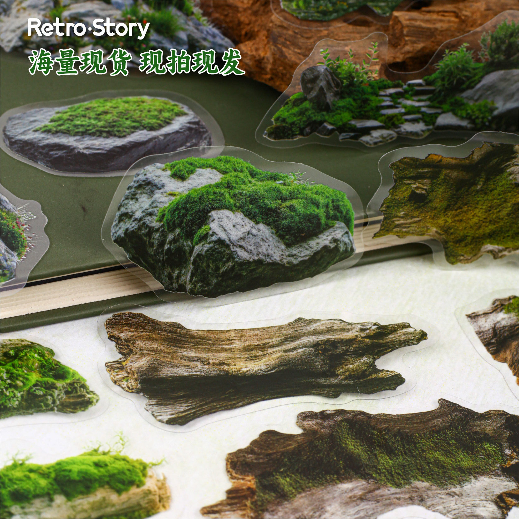 苔藓系列防水PET贴纸包20张入 石痕植物手账装饰拼贴打底素材贴